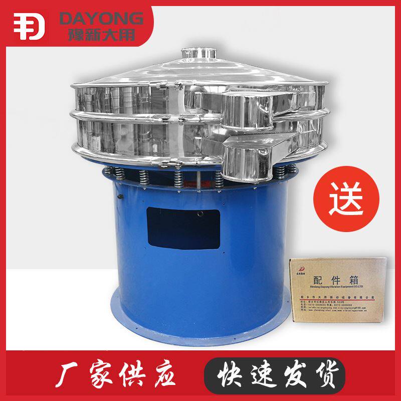 三次元振动筛 抹茶粉旋振筛 鲜橙汁多功能圆盘筛