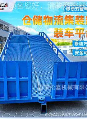 定式移液固压过桥平台动式车登桥集装箱物流卸货平台装车BTO斜坡
