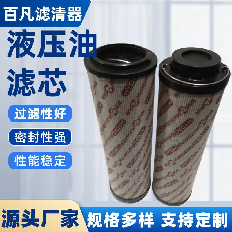 不锈钢回油过滤器0990D020P 0990D020W 风力发电变速齿轮箱滤芯