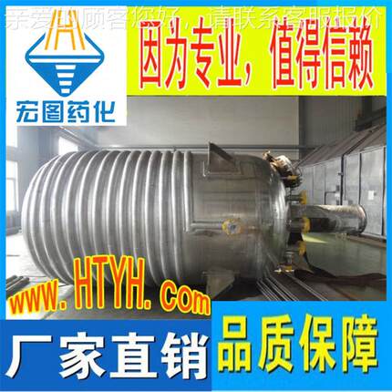 釜宏图药瓷化-水反热应--水热合z100成反应釜--外盘管反应锅-搪反