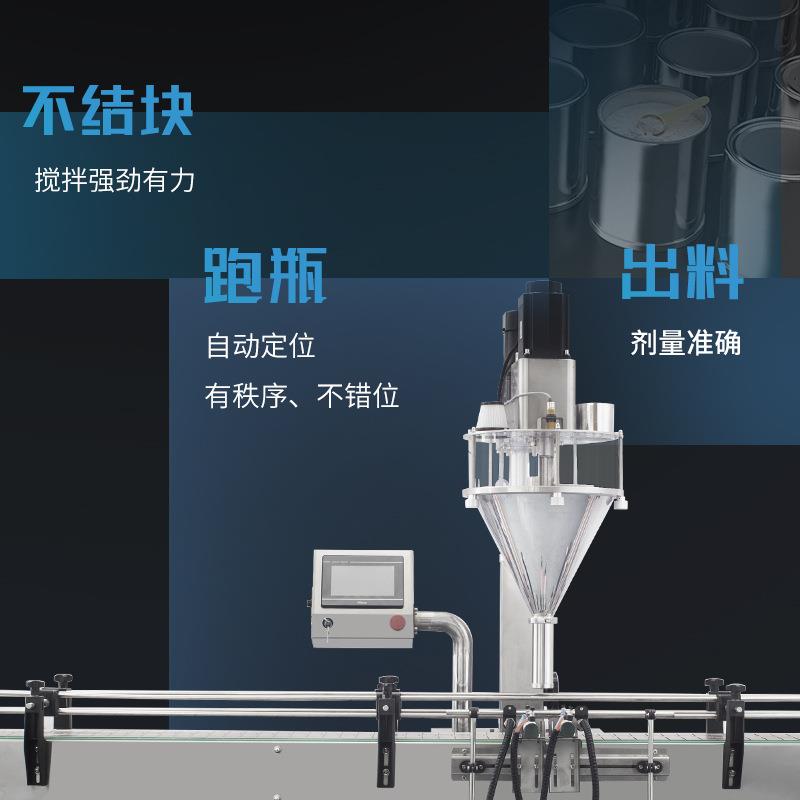 FLS-100全自动螺杆粉剂灌装机藕粉牙粉香料调味粉计量准确分装机