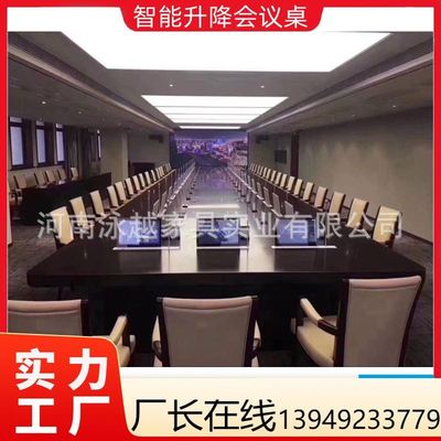 会议桌长桌办公条桌智能木质升降无纸化会议系统开会视频显示器