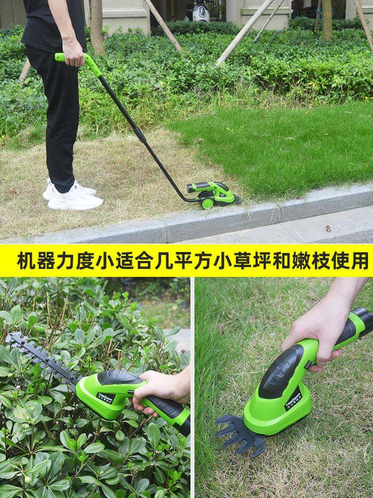 家用小型割草机锂电动剪草机神器除草机绿篱多功能草坪修剪机打草