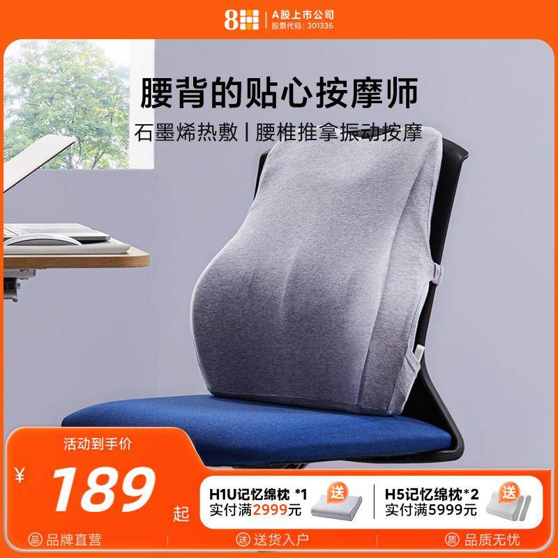 8H热敷按摩腰靠办公室椅子靠垫汽车腰垫靠背腰托孕妇护腰枕护腰