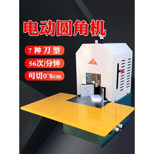 盛品电动圆角机快速裁纸刀 pvc吊牌名片卡脚踏自动倒角机切圆角机
