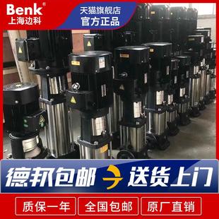 上海边科CDL/CDLF立式多级离心泵不锈钢高扬程380v管道变频增压泵
