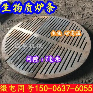 生物质炉条颗粒锅炉炉箅子圆形炉底炉条炉桥生物质燃料炉排炉条