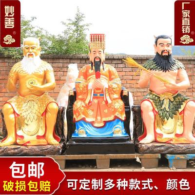 三皇大帝神像神农赤帝五谷神树脂佛像摆件盘古大帝伏羲12寸1.3米