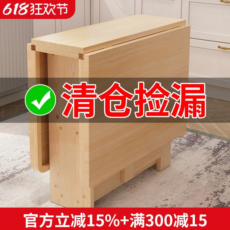 实木折叠餐桌小户型家用长方形可移动多功能公寓折叠书桌吃饭桌子