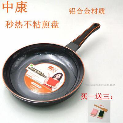 中康平底锅不粘锅煎锅牛排烙饼锅家用多功能电磁炉燃气灶适用