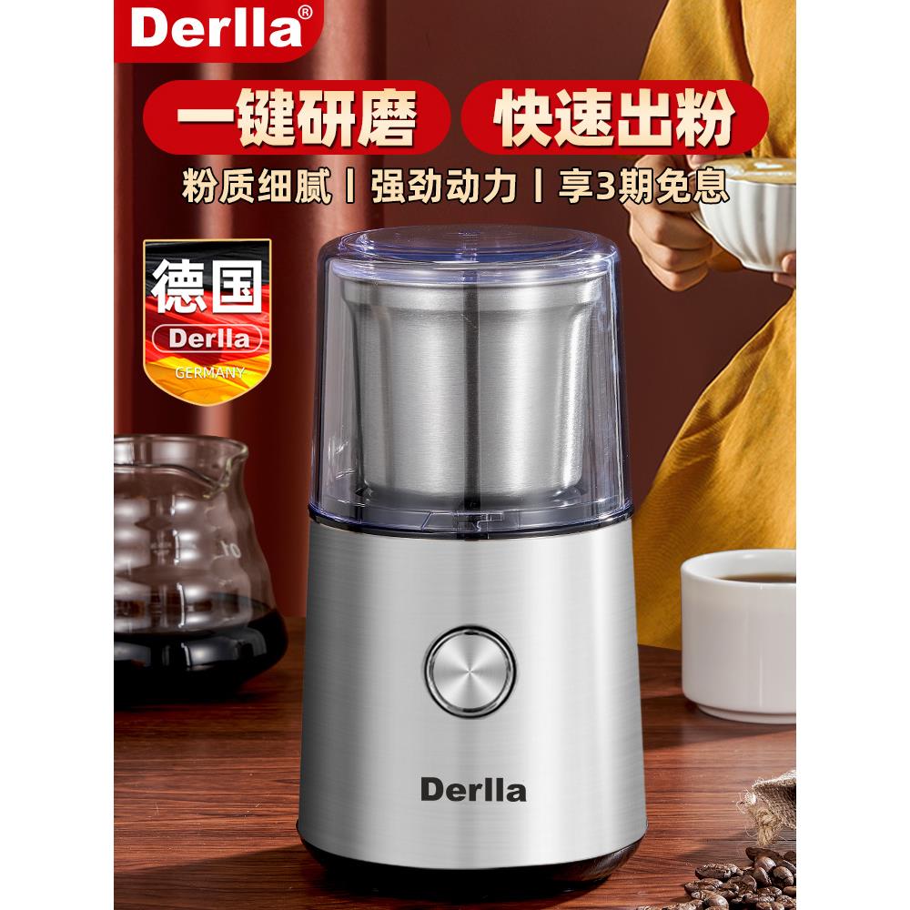 德国Derlla咖啡豆研磨机电动磨豆机意式家用超细多功能中药打粉机