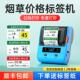 DP30S烟价格标签印表机商超卷烟零售货架价签打码 机小型商用热敏