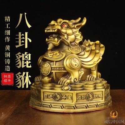 黄铜八卦貔貅摆件圆底双角招财八方纳福八卦皮丘客厅财位摆放店铺