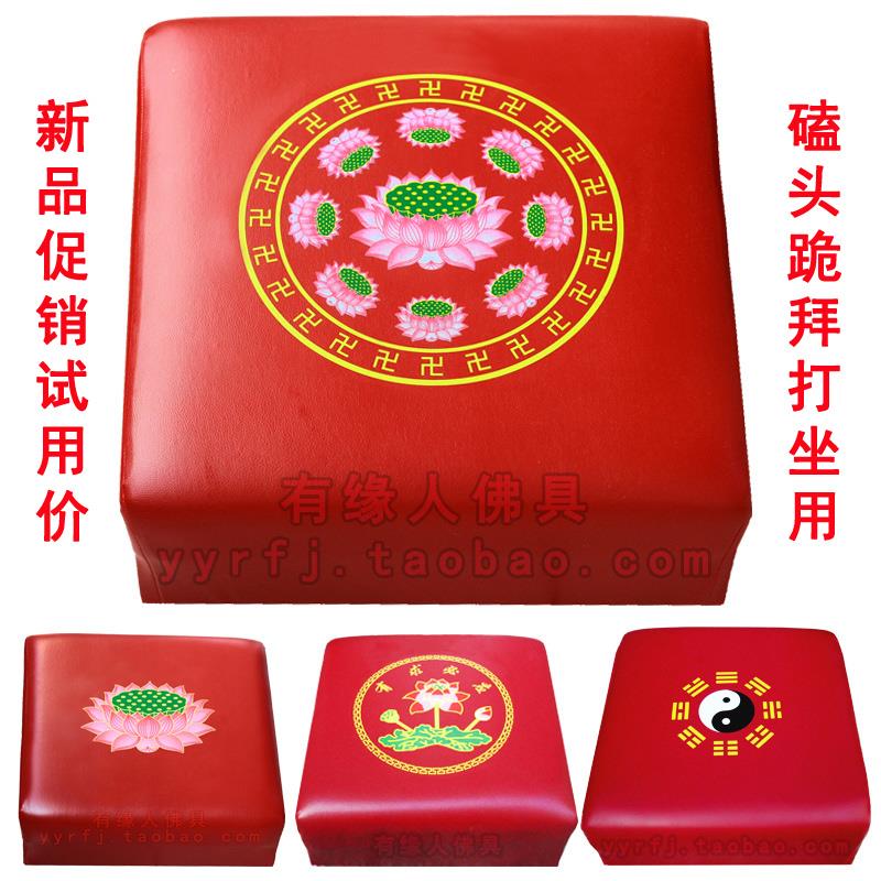拜凳拜垫莲花磕头打坐垫椅子跪拜墩加厚实木海绵瑜伽禅修蒲团家用
