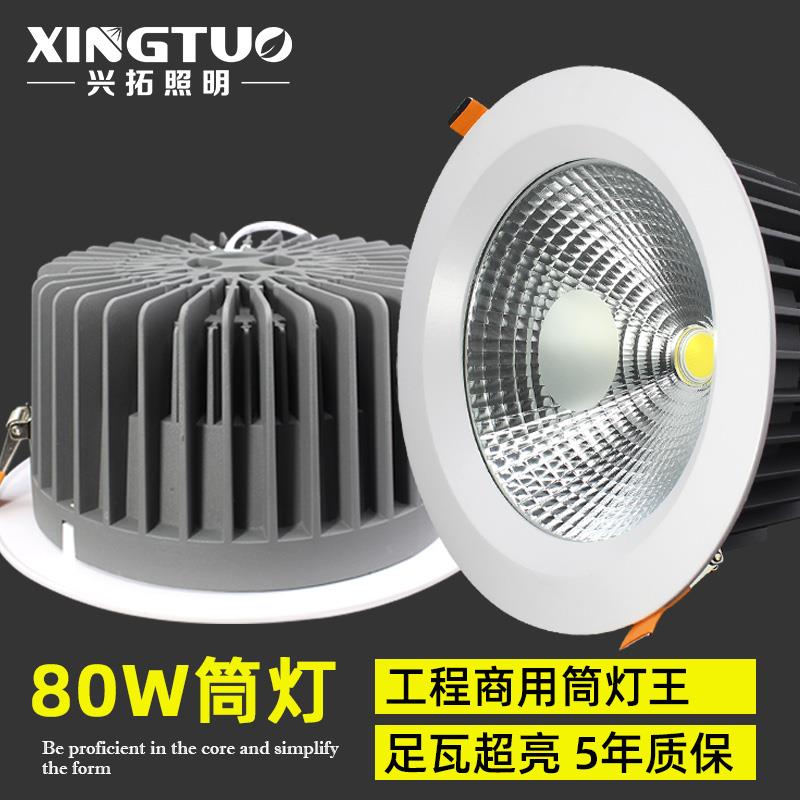 led筒灯大功率嵌入式开孔8寸50w60w80w工程商用剧院汽车展厅4S店