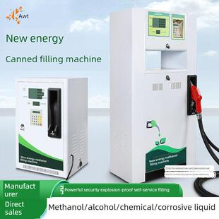 喜尔甲醇罐装灌装机防爆新能源酒精尿素化工液体大流量灌装设备