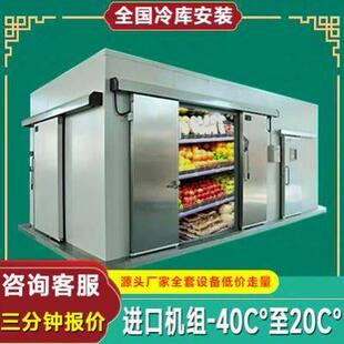 冷藏库全套制冷设备小型冻库保鲜库冷藏库冷冻移动库