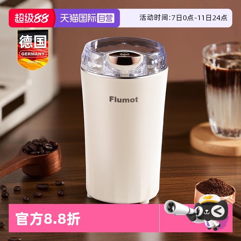【自营】德国咖啡磨豆机电动家用咖啡豆研磨机小型便携咖啡磨粉机