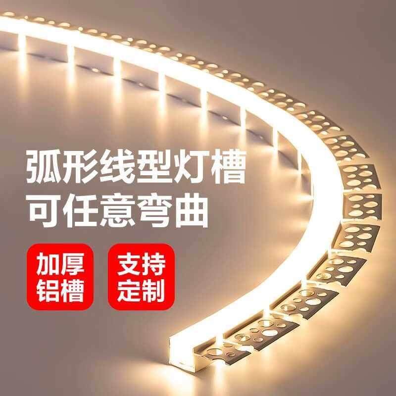 任意弯曲LED弧形线型灯铝槽预埋线形灯圆形灯带可折弯铝合金型材,家装灯饰光源,室内LED灯带,淘宝优惠券,粉丝福利购,淘宝优惠卷