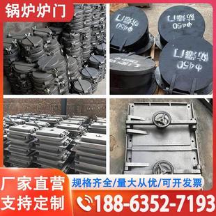 锅炉炉门防爆门弓形方形炉门圆形炉门生物质炉门锅炉配件加工定制