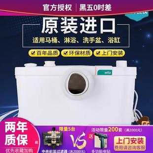 35进口污水提升器马桶粉碎机排污泵增压 德国威乐水泵HiSewlift3