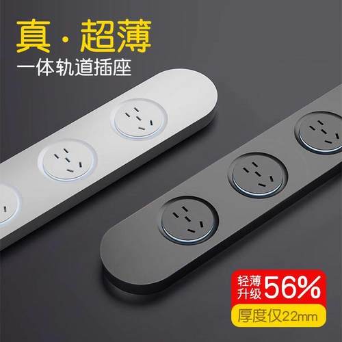 国际电工轨道插座一体式悬浮无线 线插排卧室厨房电视柜接线 线板