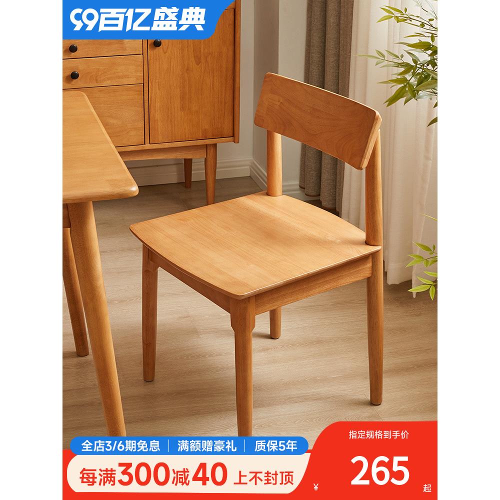 实木餐椅书房书桌椅家用靠背椅现代简约卧室办公椅原木餐厅餐桌椅