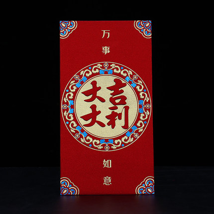 新年利是封大吉大利红包通用福字贺字千元压岁过年2026新款红包袋