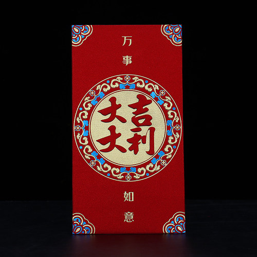 红包利是封通用千元红包袋