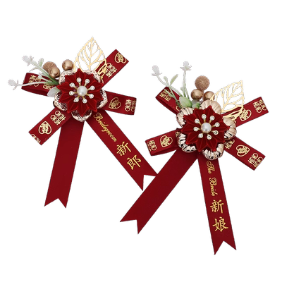 结婚胸花新郎新娘婚礼家人全套父母伴郎伴娘迎亲送亲迎宾贵宾襟花