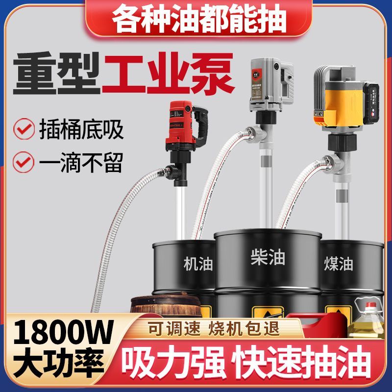 手提式抽桶泵叶古电动