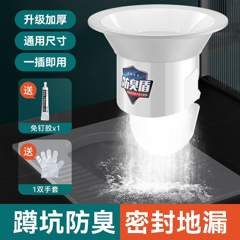 马桶大便池盆蹲厕所堵臭器蹲便器防臭器堵塞厕所蹲坑下水道口挡板,家装主材,蹲便器配件,淘宝优惠券,粉丝福利购,淘宝优惠卷