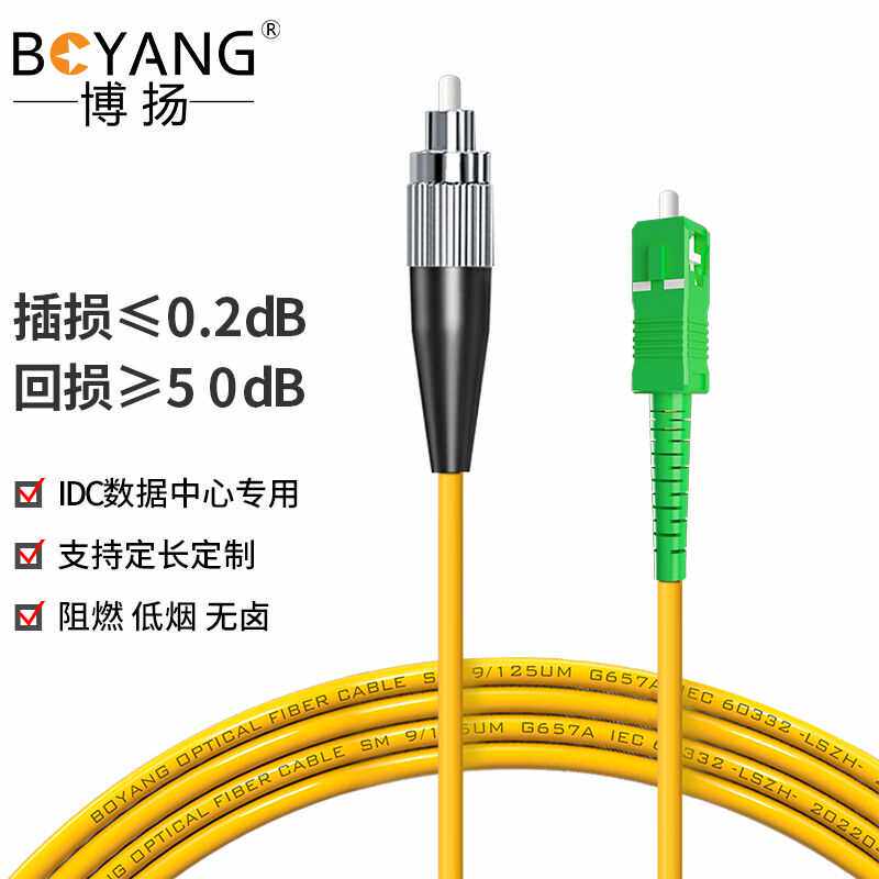 电信级网线光纤跳线尾纤20米FC/PC-SC/APC单模单芯