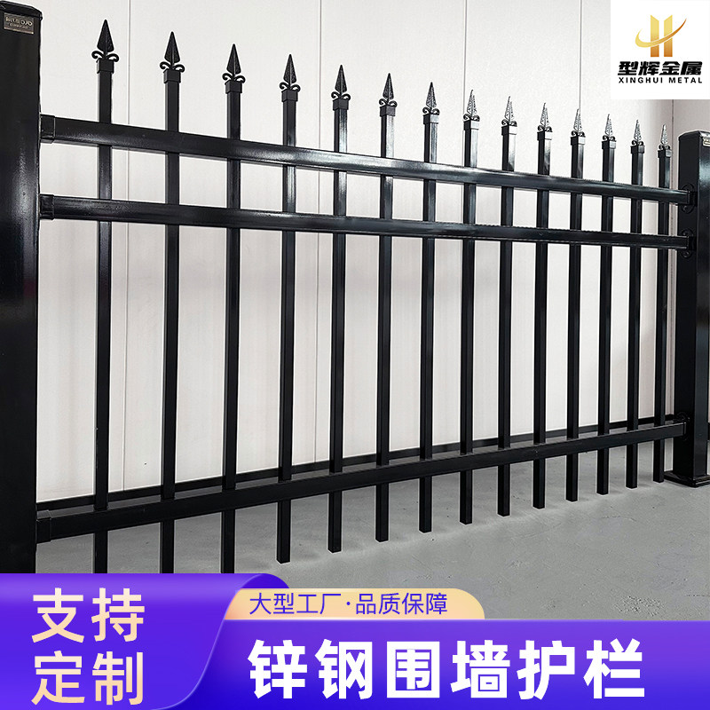 定制加厚锌钢围墙护栏铁艺院墙围栏阳台隔离栏杆工厂小区栅栏栏杆