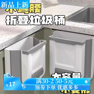 厨房垃圾桶家用可折叠壁挂式专用收纳橱柜门厨余悬挂垃圾桶大容量