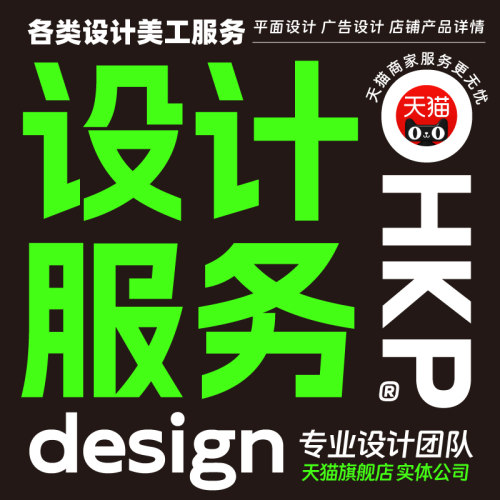 设计包月美工广告海报展板展架