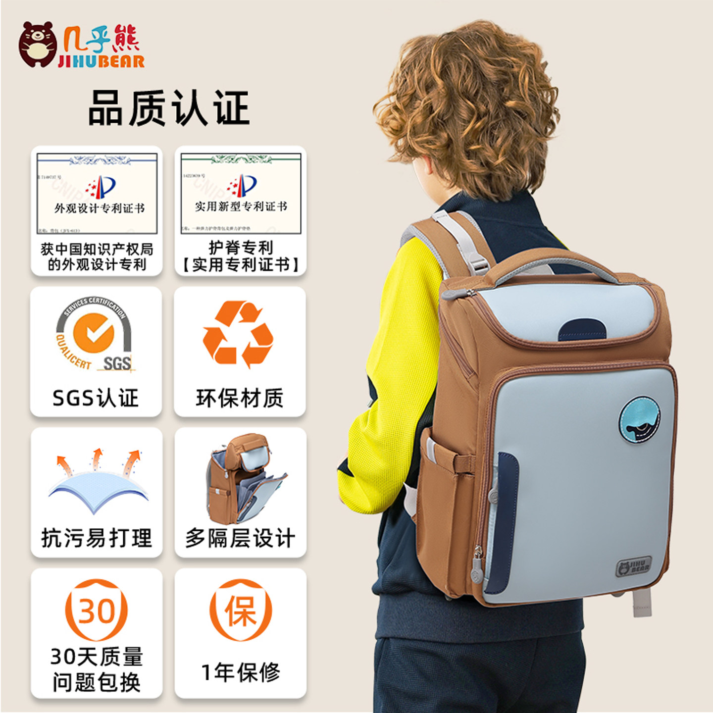 几乎熊儿童书包男小学生男生一到六年级超轻护脊减负女生双肩背包