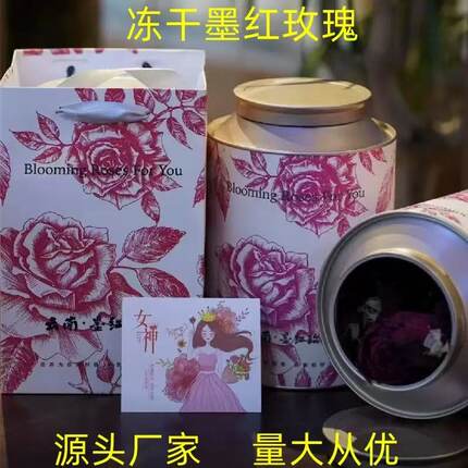 云南冻干墨红玫瑰礼盒装批发玫瑰花茶节日女神伴手礼红玫瑰罐装