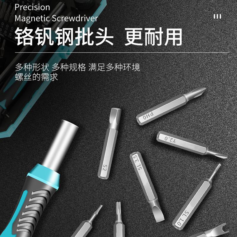 钢盾螺丝刀套装家用工具小十字/一字内六角迷你多功能螺丝批组套