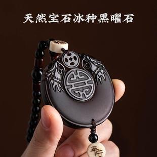 昌佑汽车挂件冰种黑曜石车内香囊吊饰高档车载后视镜挂饰品男女