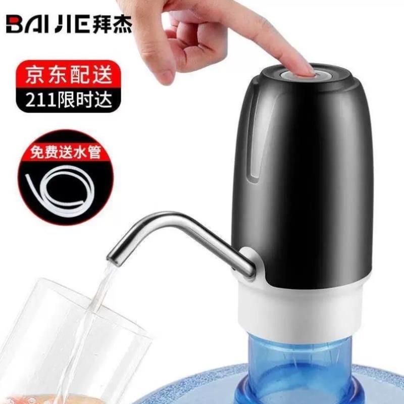 Baijie桶装水抽水器饮水机家用出水器吸水器电动大桶水矿,