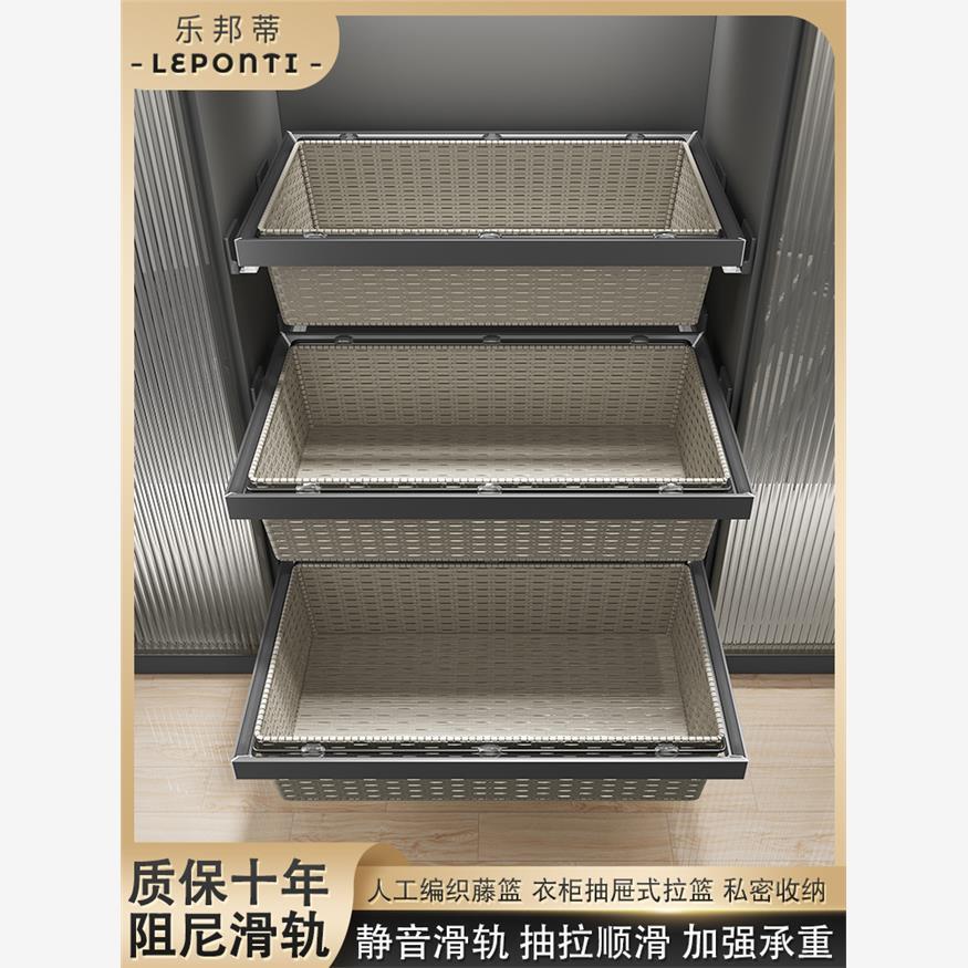衣柜拉篮抽屉式伸缩滑轨家用衣帽间裤架衣橱衣柜抽拉式收纳藤篮