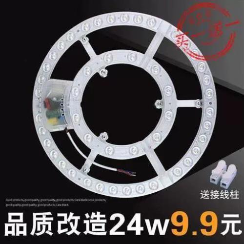 led吸顶灯灯芯灯板圆形替换LED灯带灯条灯盘灯管贴片透镜模组环形