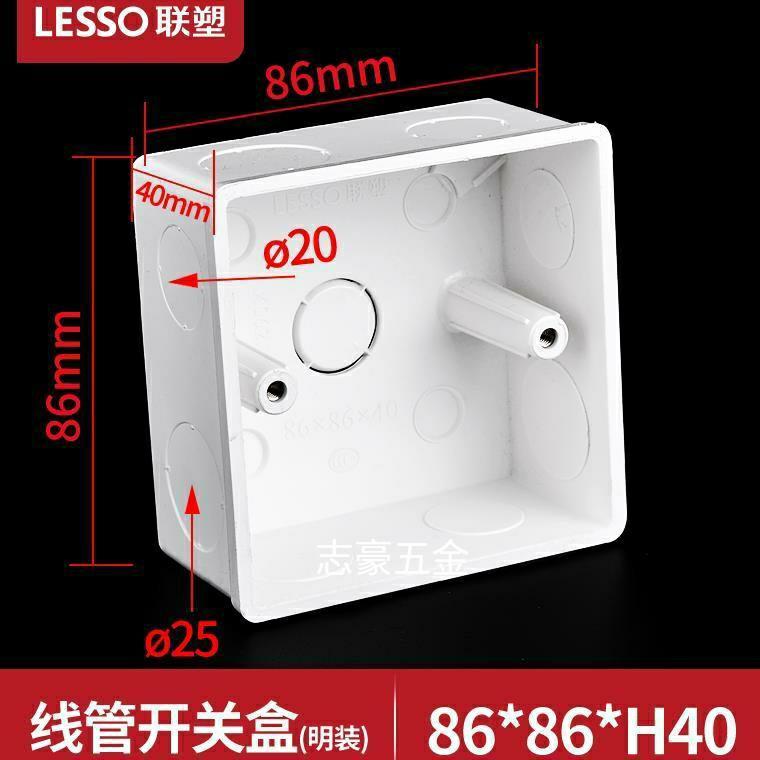 联塑线管开关盒明装底盒底座单合86X86x40线管明装线管盒