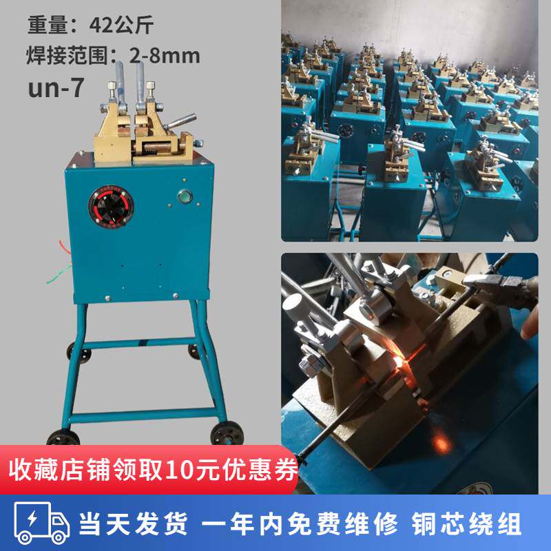 对焊机un型接头机铜铁铝不锈钢闪光锯条气动钢筋碰焊机
