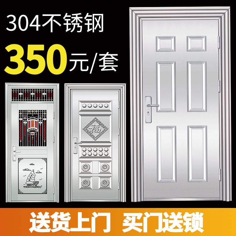 304不锈钢门单门大门家用乡村阳台门双开门不锈钢防盗门进入户门