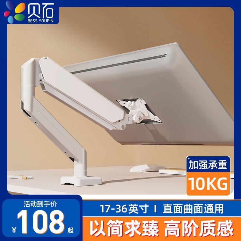 显示器机械臂支架电脑桌面旋转屏幕可升降底座免打孔双屏台式托架