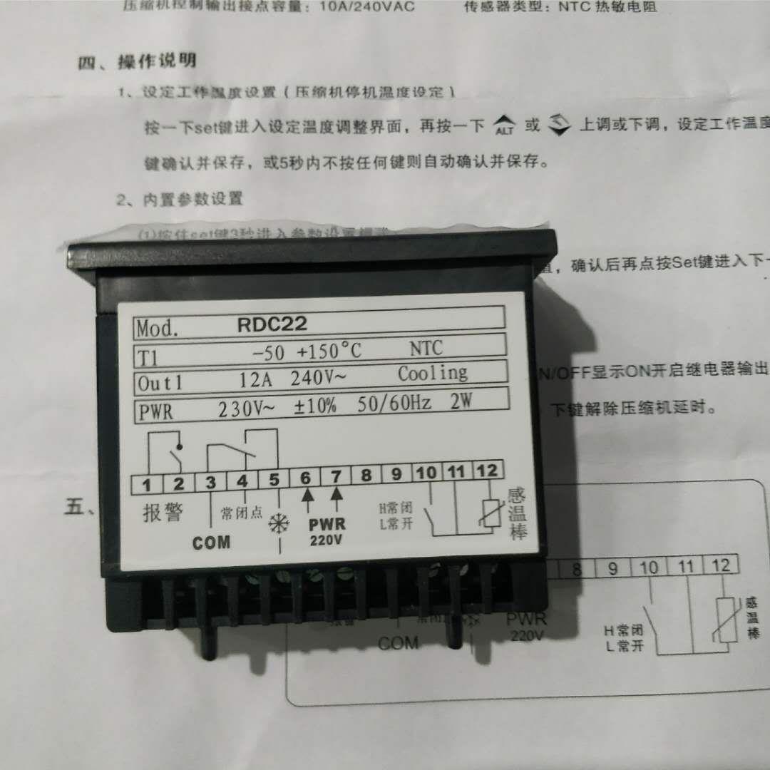 制冷温控器RC22水意E大利LDA冷水机智能温控仪台达冻水冰机调节器