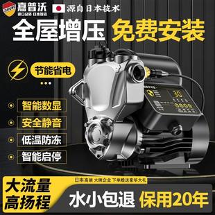 嘉普沃增压泵家用全自动自来水自吸泵高楼静音220v小型抽水加压泵