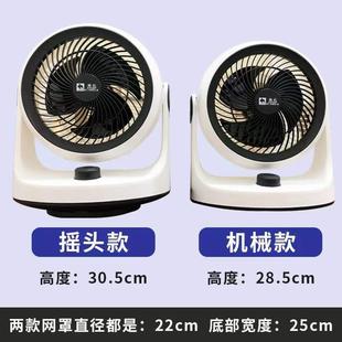 空气循环扇电风扇办公室台扇静音省电涡轮增压循环桌面扇 直销台式